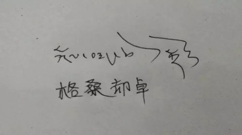 你的名字,一个故事 