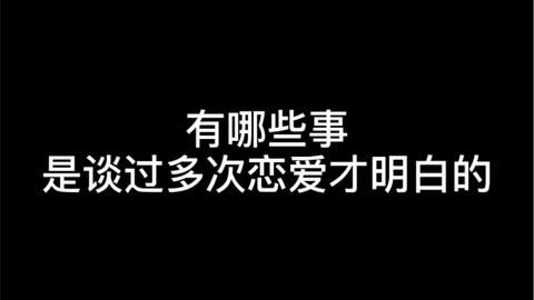 女人要懂得你冷男人就热,你不理他他就会追着来找你