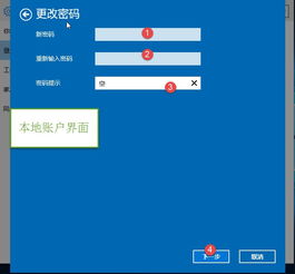 win10不设置头像