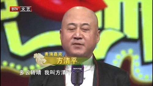 方清平脱口而出(方清平的介绍)