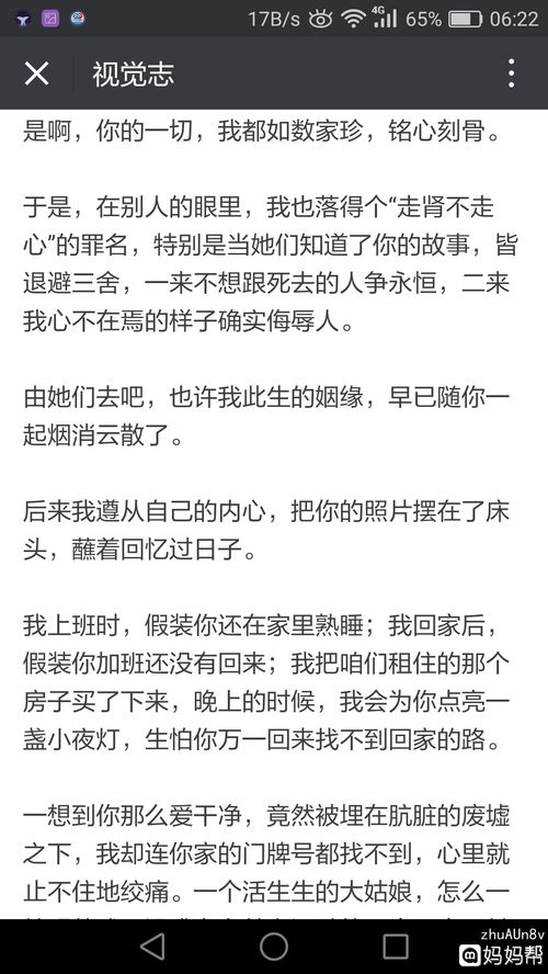 今天看到一篇文章 在失去女友9年左右时间后终于要结婚的人 好感人 人活着的时候 我们就相亲相爱 在一起才是最重要