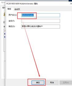 win10账户名设置不了怎么办