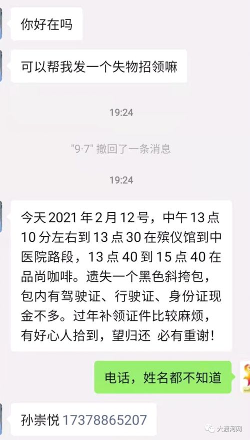 小六壬寻失物断卦思路