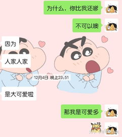 一个女孩说你是宝藏男孩还很可爱这说明什么 