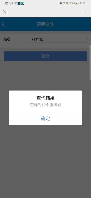 张梓城这个名字怎么样 