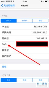 iphone6s无法下载app是什么原因