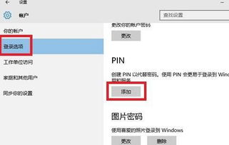 WIN10如何设置访问位置