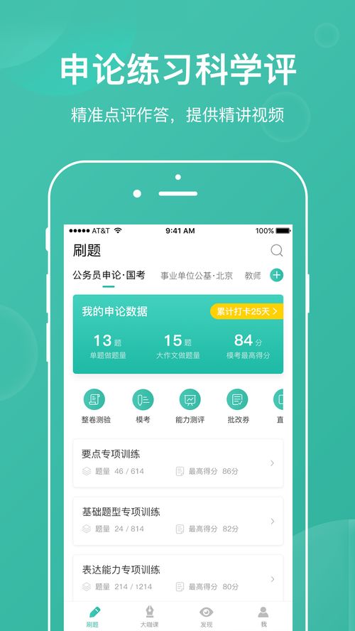 知到怎样设置学习25分钟提醒 ，知到app课程接受提醒