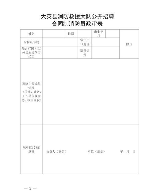 普通消防员转正总结范文;合同制消防员能转正吗？