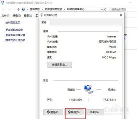 win10网络访问权限怎么设置