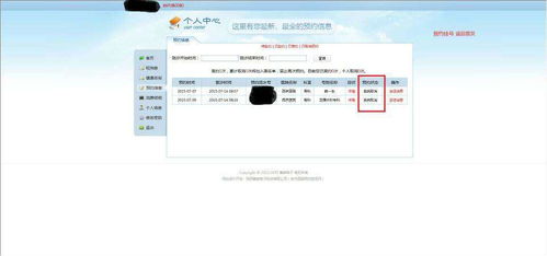 在西京医院挂号网上挂了个专家号,结果第三天被告知系统取消了,赶紧登上一看停诊,妈的非一卡通只能挂一 