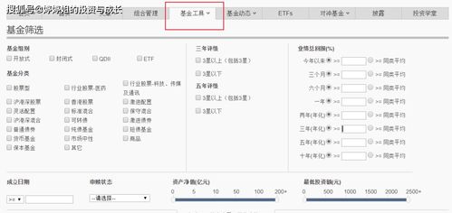 中国有多少间基金机构分别是