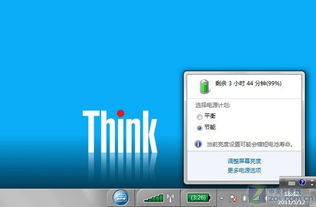 ThinkPad ThinkPad 翼220s 5038C12笔记本电脑续航时间评测 