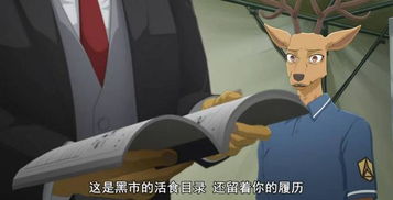 BEASTARS 春被狮子组挟持,路易会对春见死不救吗