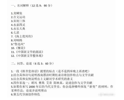 某高校中文考研试卷基础知识题曝光,网友称 学历越低,题目越简单