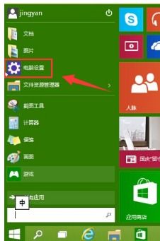 win10家庭版显示经典模式