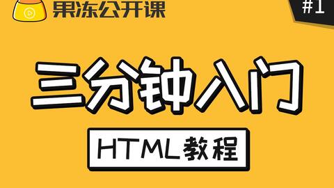 如何建立网站视频教程如何建立网站视频教程(虚拟主机软件学习视频素材)