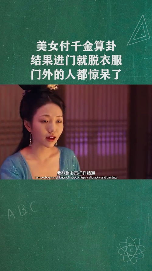 经纪人小微 美女付千金算卦,结果进门就脱衣服,门外的人都惊呆了 