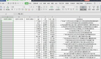 EXECL表格中如何把详细地址填写后,前面的省份 市,区 县 自动填写上去 