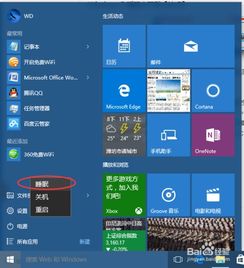 win10如何边睡眠边