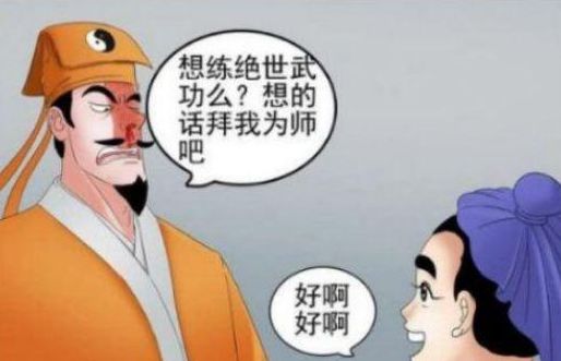 搞笑漫画 老夫掐指一算,你儿子将有血光之灾