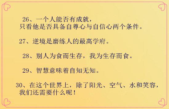 名言句子大全  50句名人名言最简短？