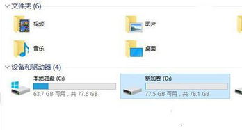 win10磁盘怎么才256