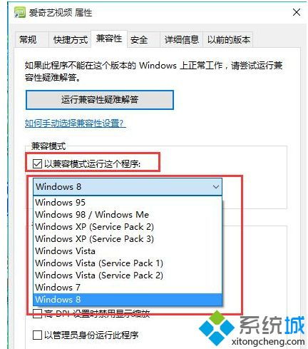 win10此应用无法在电脑上运行