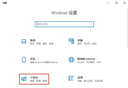 win10台式电脑找不到屏幕调节图标