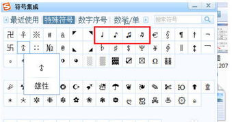 音符的表情 表情大全