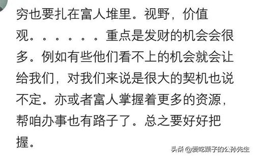 和一个土豪认识6年了,后来他说让他儿子认我当干爹,我没敢答应