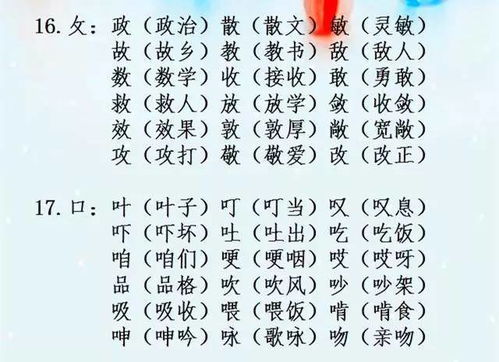 锻字造句10字_锻可以组什么词？