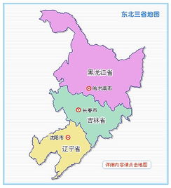 东北三省地图全图大图