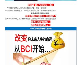 什么是bci大富翁复利理财的三三投资理财计划