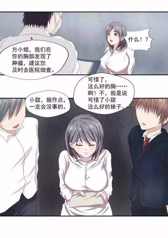 中诅咒胸不断变大漫画 搜狗图片搜索