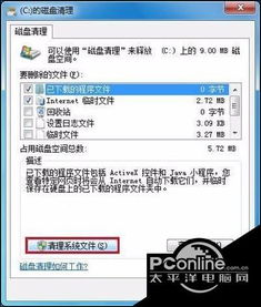 win10安装卡在安装在哪里软件