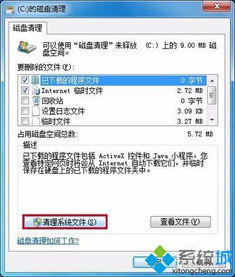 win10总提示失败怎么回事