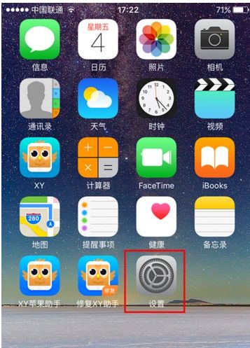 iPhone 6s如何修改系统字体 