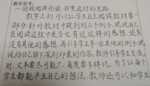 标准汉字手写体范文  手写体是什么字体？