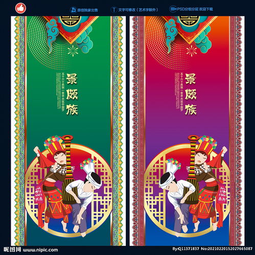 景颇族的资料(景颇族的风俗特点)