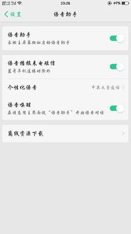 OPPOr9s怎么设置别人打电话来时,报名字 