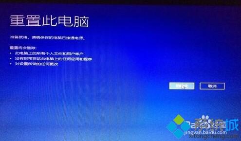 win10系统出现死循环怎么办