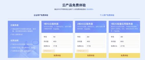 现在有没有可以免费用的云服务器 (云服务器新用户免费)