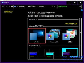 win10界面怎么变成黑白