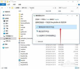 win10安装tecplot错误