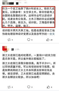 女儿被录取到了土木专业,网友 当爹的心疼不