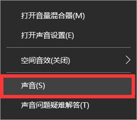 win10微信麦克风没声音怎么设置