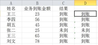 Excel里的VLOOKUP函数里的查找值是文字,比如姓名,怎么进行设置 