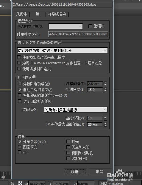 3dmax炸开后怎么组合(怎么把一个3d模型放到另一个3d)