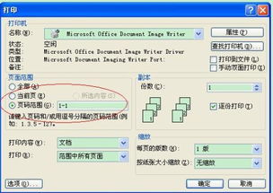 wps双页面怎么删除？wps两页怎么删除空白页(wps如何删除双数页)